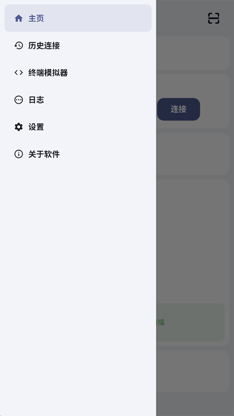 魇ADB工具箱截图